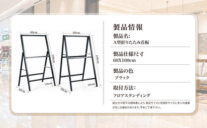 SakuraPaw 看板 A型看板 立て看板 60×90cm 【加重設計・防風防雨】 組立不要 屋外 ポスター入れ替え 案内板 片面両面 折りたたみ 頑丈 鉄製 パネルスタンド 飲食店 駐車場 ショッピングモール ブラック PVC保護フィルム付